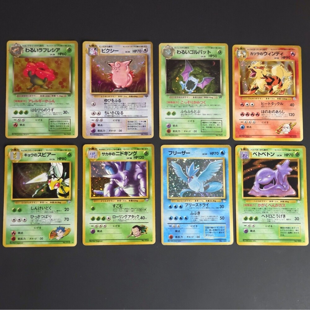 Japanese WOTC Team Rocket & Gym Holo Lot 8 Cards Swirls
